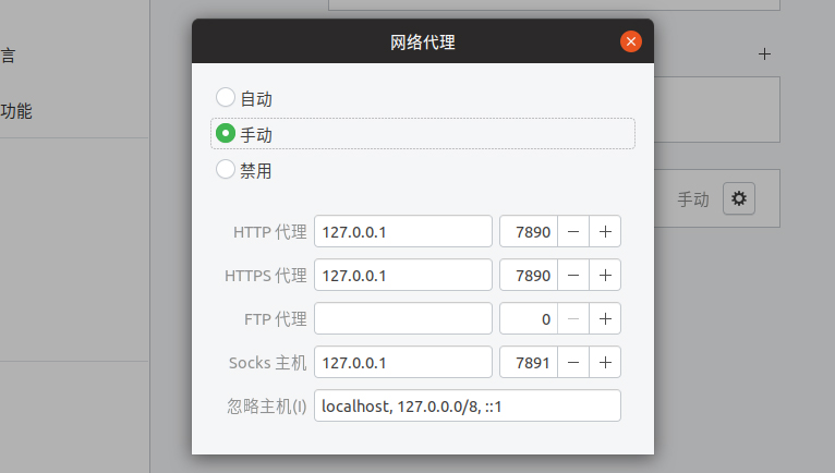 系统代理
